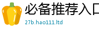 新澳门天天免费精准大全谜语被7777788888管家婆老家凤凰